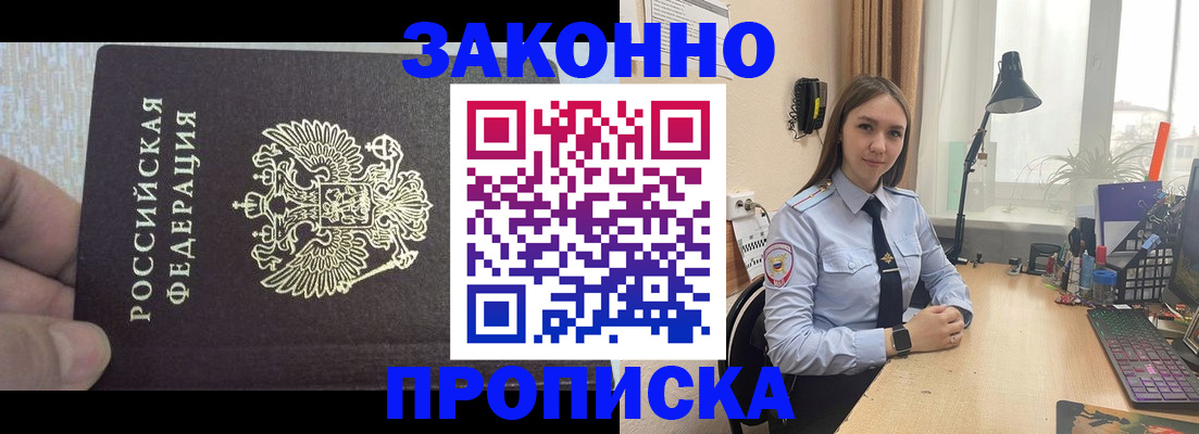 прописка паспорт в Ковдоре