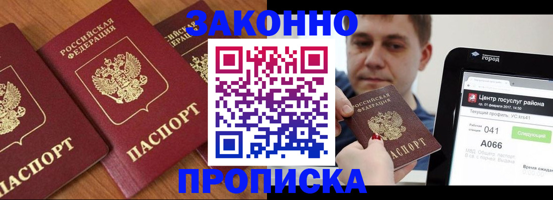 временная регистрация собственник в Ковдоре