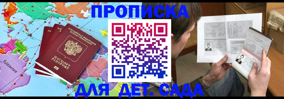 прописка гарантия в Ковдоре