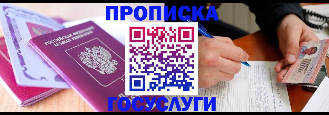 миграционный учет в Ковдоре