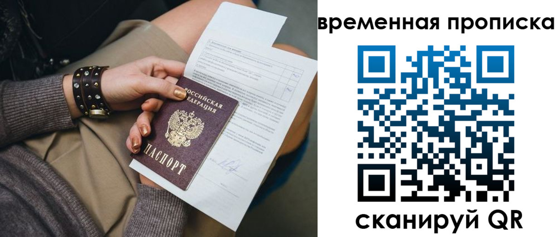 прописка для кредита в Ковдоре