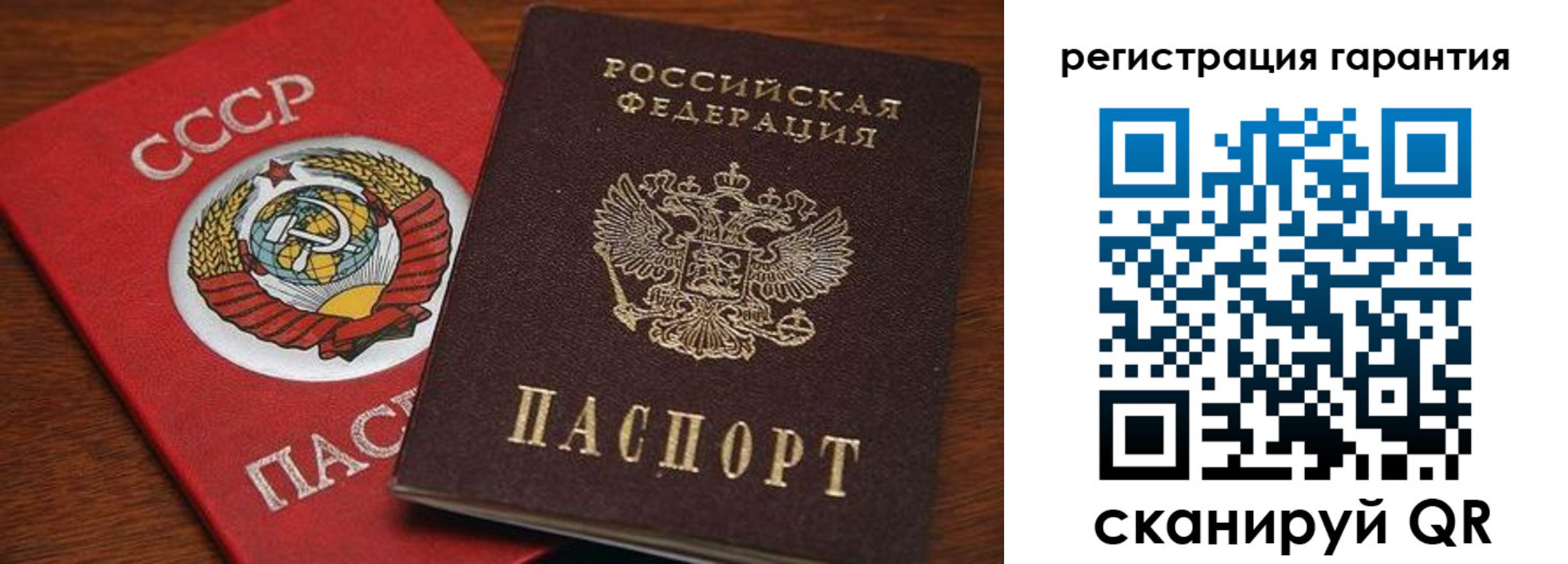 прописка гарантия в Ковдоре