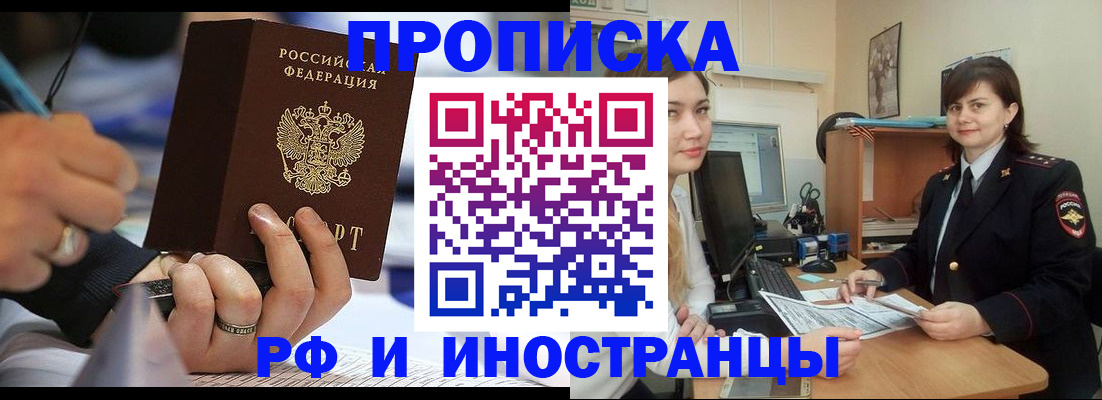 временная регистрация собственник в Ковдоре