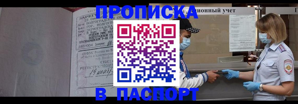 миграционный учет в Ковдоре