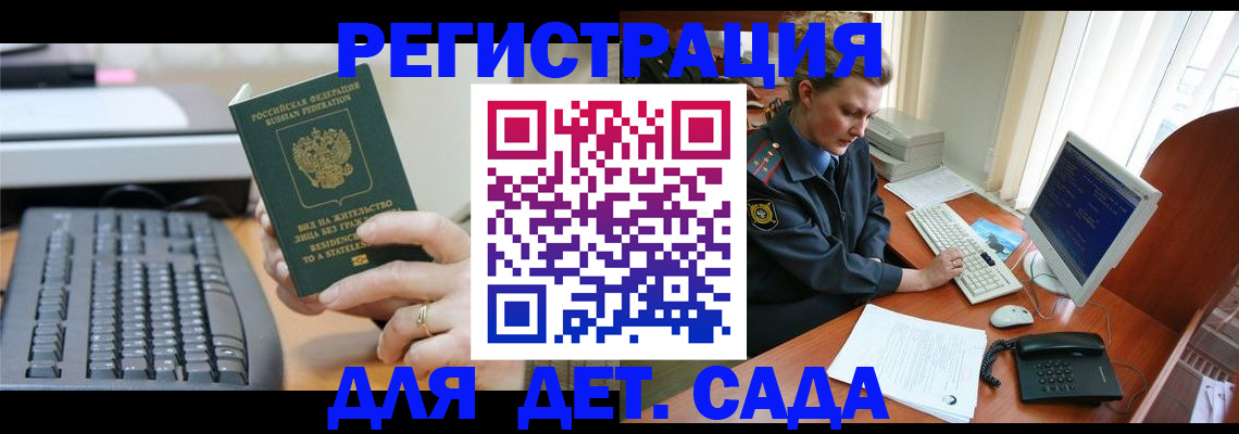 временная регистрация для всех в Ковдоре