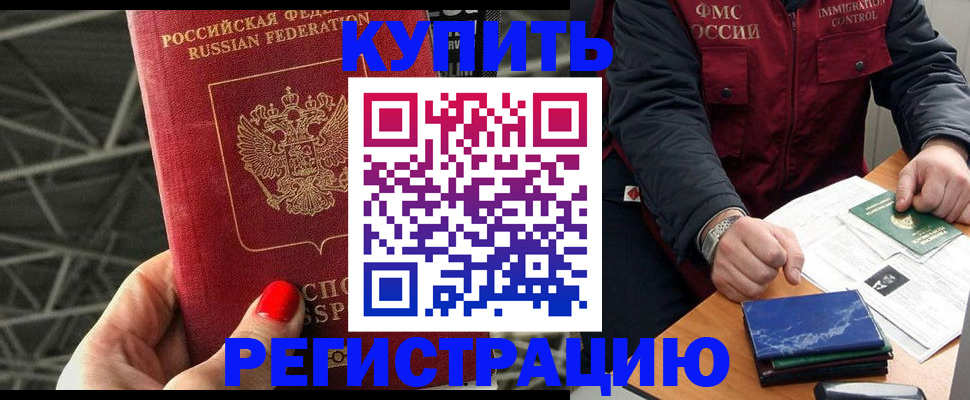 временная регистрация в Ковдоре