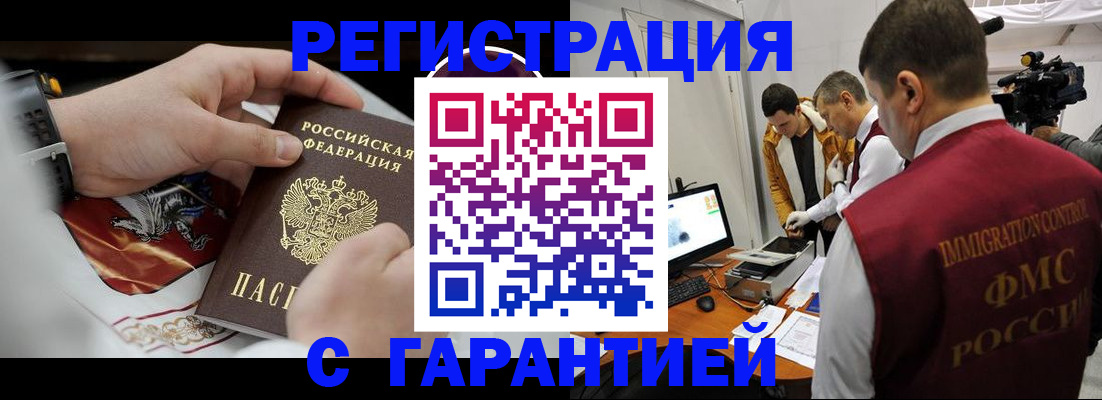 временная регистрация для всех в Ковдоре