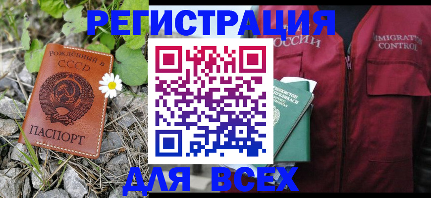 прописка поиск в Ковдоре