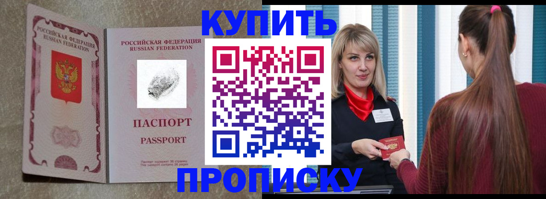 прописка паспорт в Ковдоре
