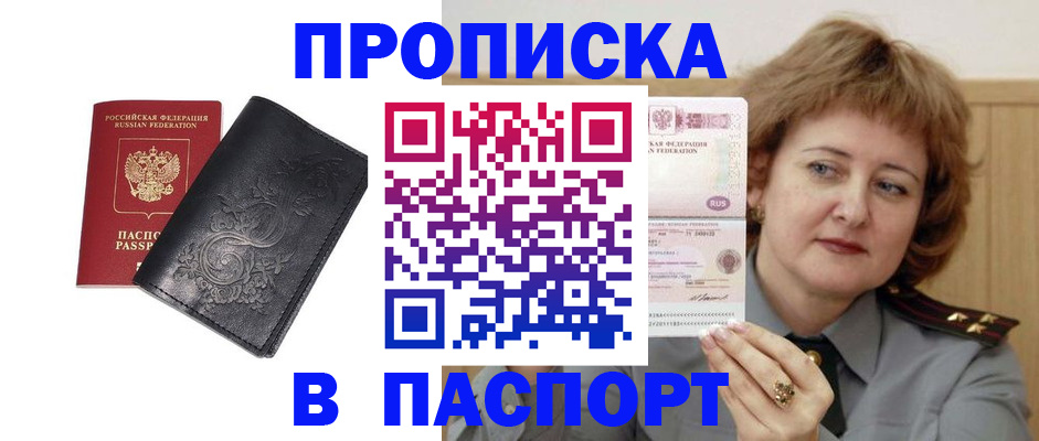 прописка гарантия в Ковдоре