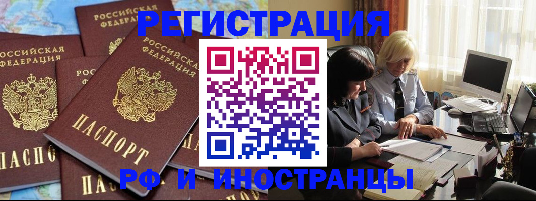 временная прописка в Ковдоре